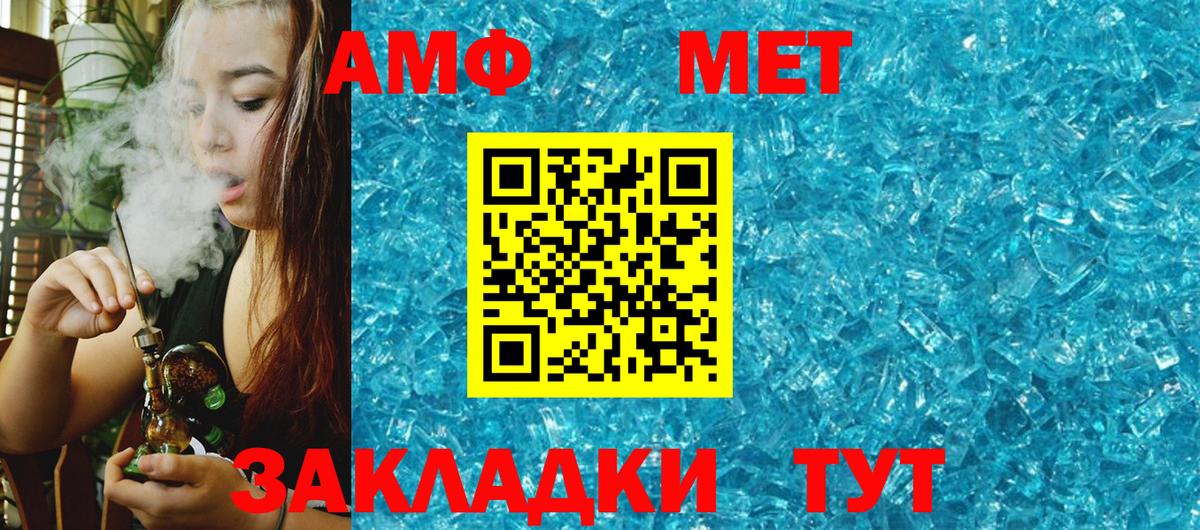 МЕГА вход  Amphetamine  Куйбышев  Вход с VPN  Amphetamine Розовый 