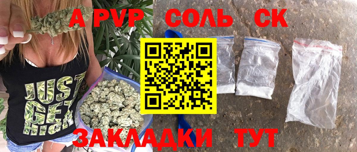 Куйбышев  APVP мука  Альфа ПВП СК КРИС  Alpha PVP  Вход с VPN 