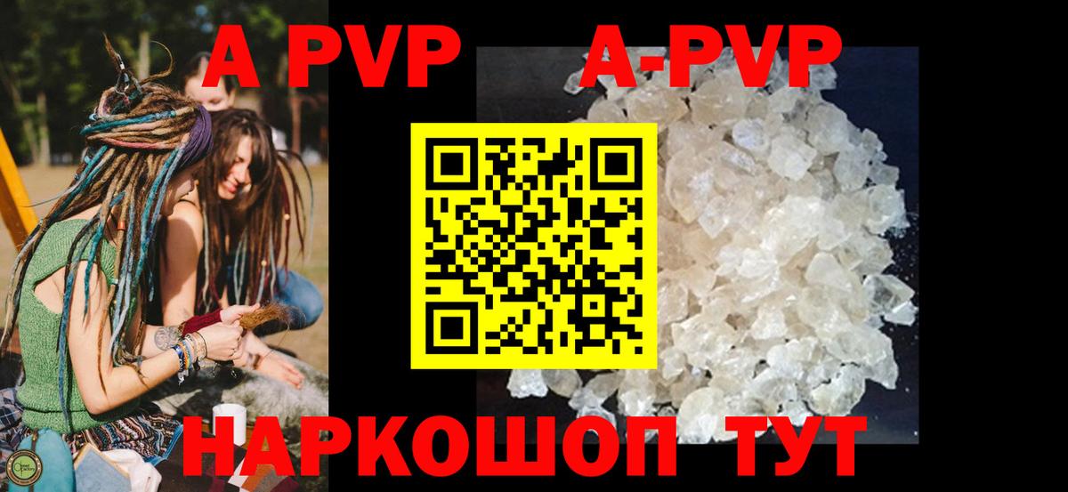 Alpha PVP Crystall Куйбышев