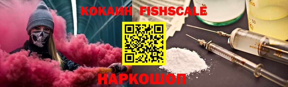 Cocaine  Вход с VPN  Cocaine 97%  Куйбышев  Cocaine Эквадор 