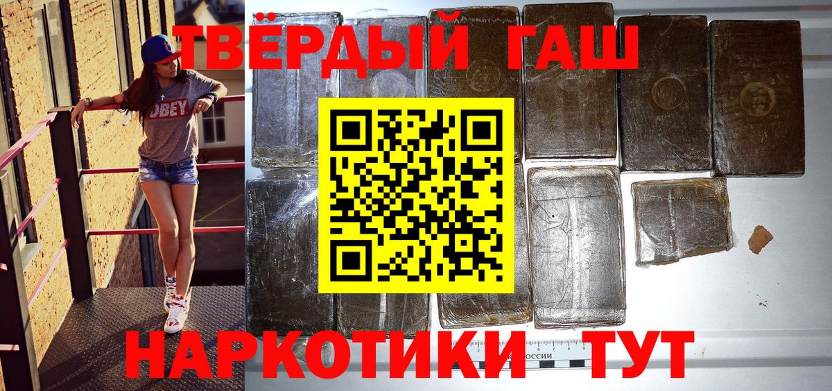 ГАШИШ Ice-O-Lator  ГАШ  Гашиш 40% ТГК  Куйбышев  Вход с VPN 