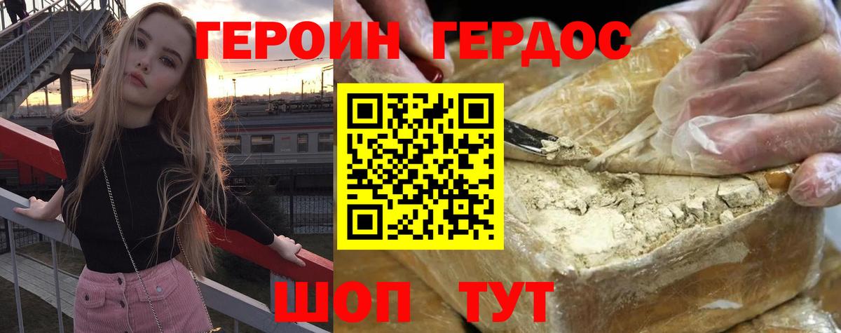 ГЕРОИН Афган Куйбышев