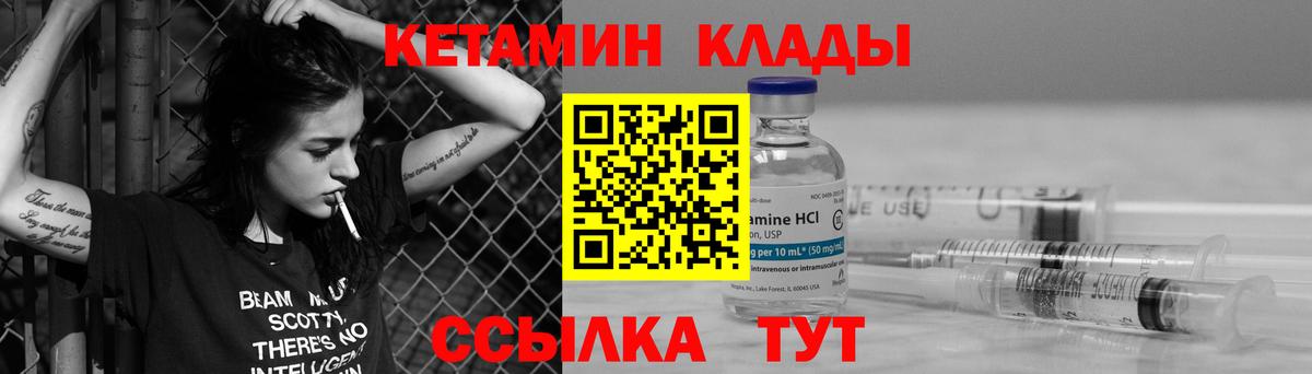 Кетамин VHQ  Вход с VPN  это официальный сайт  Куйбышев 