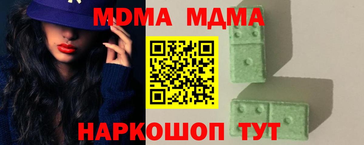 Куйбышев  МДМА кристаллы  MDMA молли  Вход с VPN 