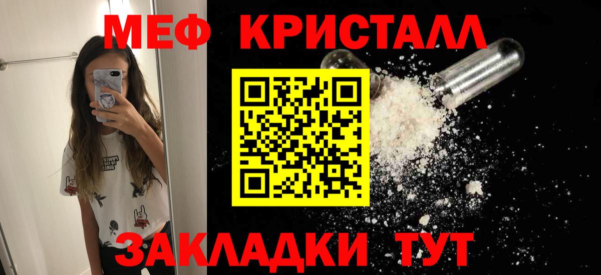 Куйбышев  МЕФ mephedrone  Вход с VPN  МЯУ-МЯУ  МЯУ-МЯУ кристаллы 