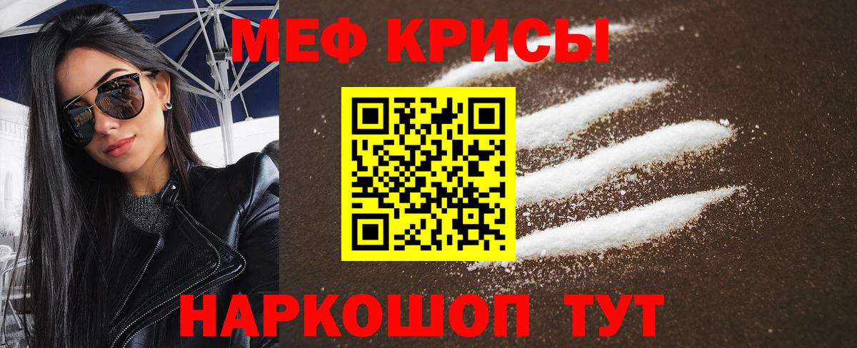 Меф кристаллы Куйбышев
