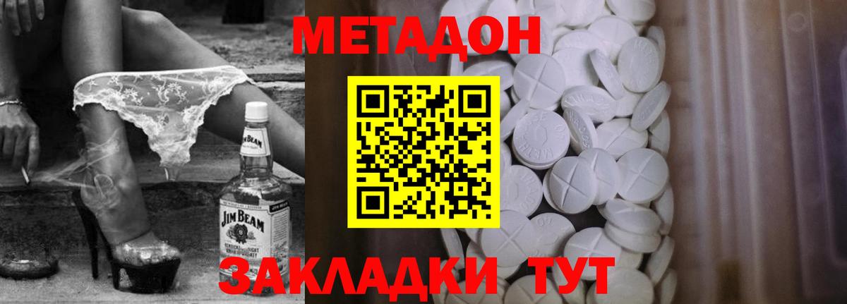 KRAKEN как войти  МЕТАДОН methadone  Вход с VPN  Куйбышев 