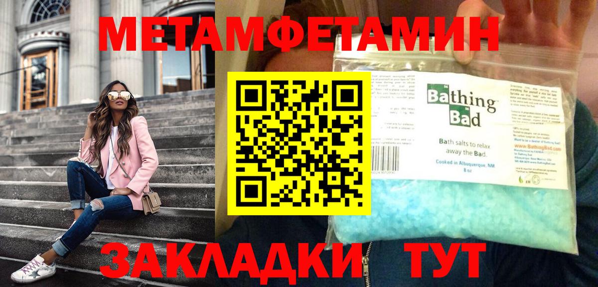 МЕТАМФЕТАМИН пудра Куйбышев