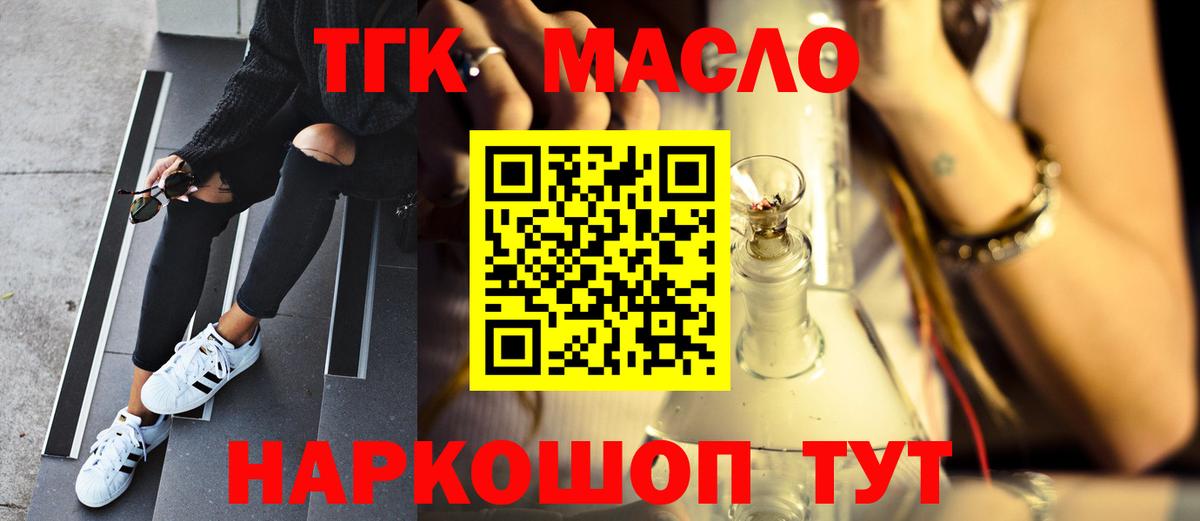 ТГК концентрат Куйбышев